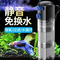 The grid tank filter three-in-one built-in water purification small aquarium fish cycle no change water oxygenation fish toilet