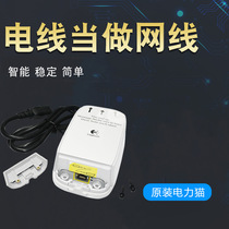 logitech Outdoor Wired Power Cat (700E-A) Plug and play for Mobile Unicom Telecom IPTV