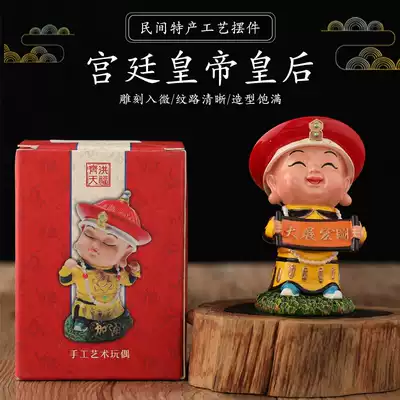 The Imperial Palace doll Emperor's post-court style costume doll Chinese style gift to give foreigners clay figurines doll car ornaments