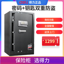 Deli 3656A electronic password financial safe deposit box Office large wall-in double-layer household safe deposit box 80cm
