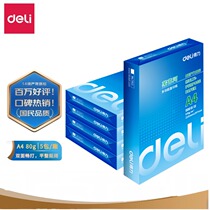 Able Rhine A4 printed copy paper 70g whole box a3 printed white paper a4 straw draft paper printing paper whole box 5 Packaging 2500 Affordable Clothes A Four Paper Office Paper Whole Box Students