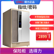 Deli 4156 safe household large capacity 50cm fingerprint password office small safe anti-theft All steel into the cabinet type I-shaped lock New product high 60cm