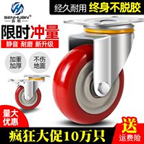 Universal wheel wheel wheel with brake flat trolley steering wheel directional wheel silent wheel 3 inch 4 inch polyurethane caster