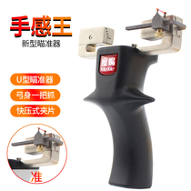 Stainless steel high-grade reverse iron man flat leather professional slingshot high precision free-binding fast scorpion precision slingshot frame