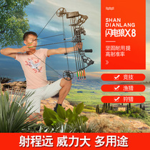x8 composite pulley bow composite crossbow outdoor fitness entertainment competitive bow set metal archery composite bow accessories
