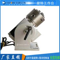 Rotary table marking machine now Workbench