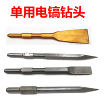 Electric pick drill tip flat drill pickaxe electric pick slotted through wall drill hexagonal Shank