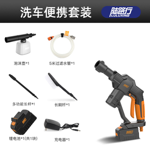 【20V☆无线款】便携套装+电量显示
