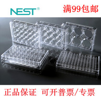 NEST cell culture plate 6 well 12 Well 24 well 48 well 96 well flat bottom TC processing independent aseptic packaging