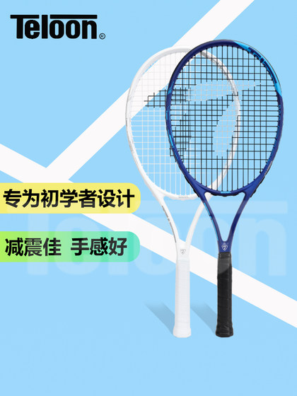 성인 탄소 특별 대학생을위한 진정한 tianlong 전문 테니스 라켓 초보자 훈련 마크 1 No. 2 핸들 성인 탄소 특별 대학생을위한 진정한 tianlong 전문 테니스 라켓 초보자 훈련 마크 1 No. 2 핸들