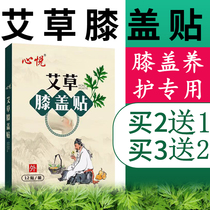 Aileaf Sticker lumbar warm baby knee warm up to warm palace patch knee patch with acid pain cervical spine with hot compress patch palace chill patch