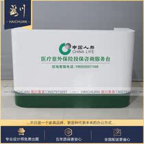 Baking paint China Life Front Desk Business Guide Desk Reception Desk Insurance Company Consulting Service Desk Lobby Reception Desk