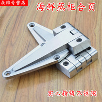 Seafood Steam Cabinet Hinge Steam Cabinet Stainless Steel Hinges Industrial Oven Hinges Cabinet Commercial Accessories 180 °