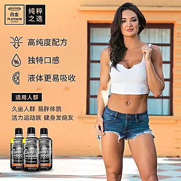 MUSCLETECH男女健身运动右碱液态饮料[100元优惠券]-寻折猪