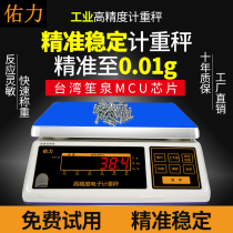 High accuracy 0 01G industrial weight 30kg electronic commercial scale household kitchen Chinese herbal medicine industry