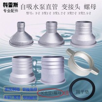 Gasoline engine self-priming water pump accessories aluminum nut 3 inch 3 change 1 3 change 1 2 inch 3 change 2 inch 3 change 2 5 change straight pipe