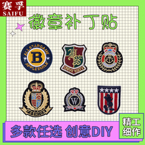 Badge patch fashion clothes cloth stickers no ironing Joker embroidery stickers schoolbags holes repair trend patterns cloth stickers