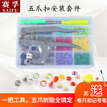 Multifunctional resin five-claw buckle installation package baby High Button clothes button button button sewn Free button baby secret button