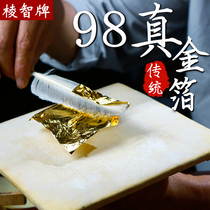Lingzhi 24K pure gold foil 98% Buddha statue gold decorative painting gold platinum paper beauty manicure Golden berth self-adhesive