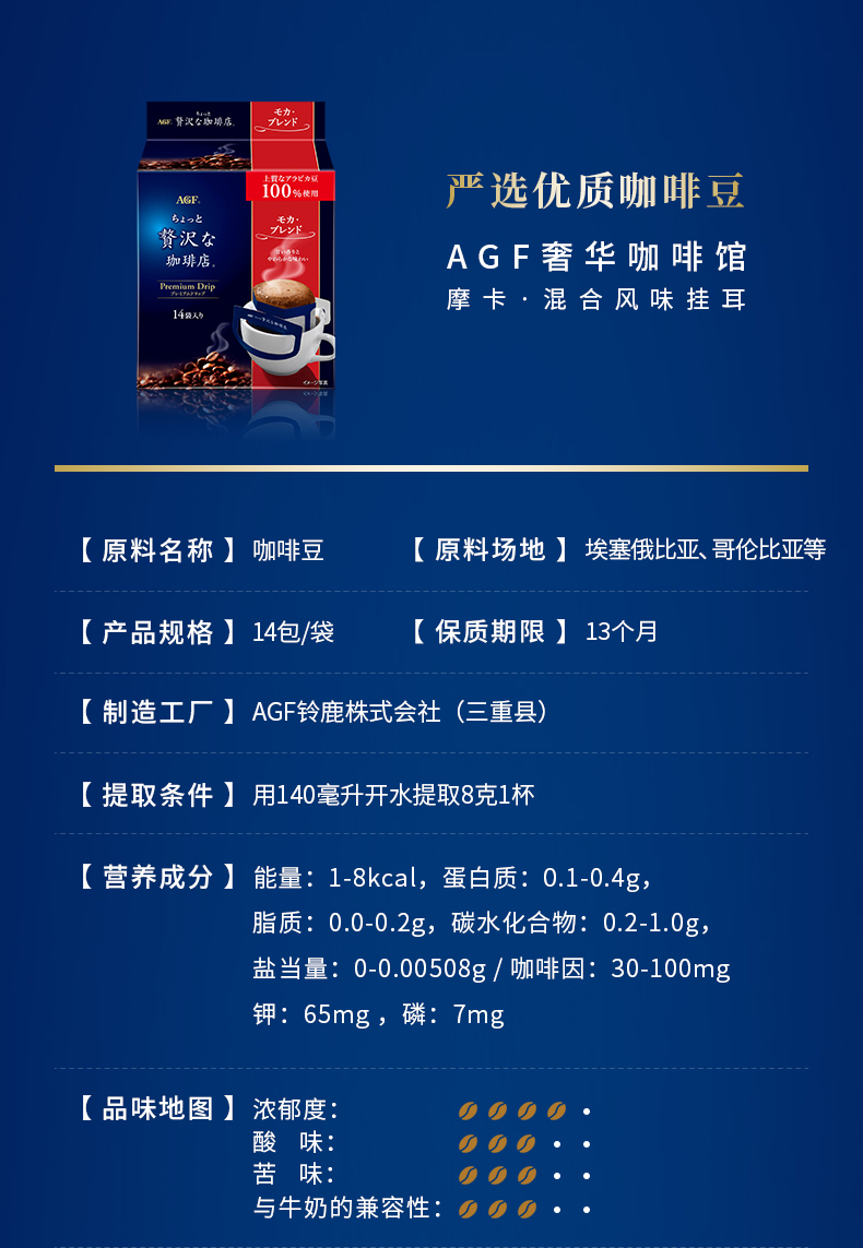 AGF咖啡蓝罐进口奢华咖啡店黑咖啡