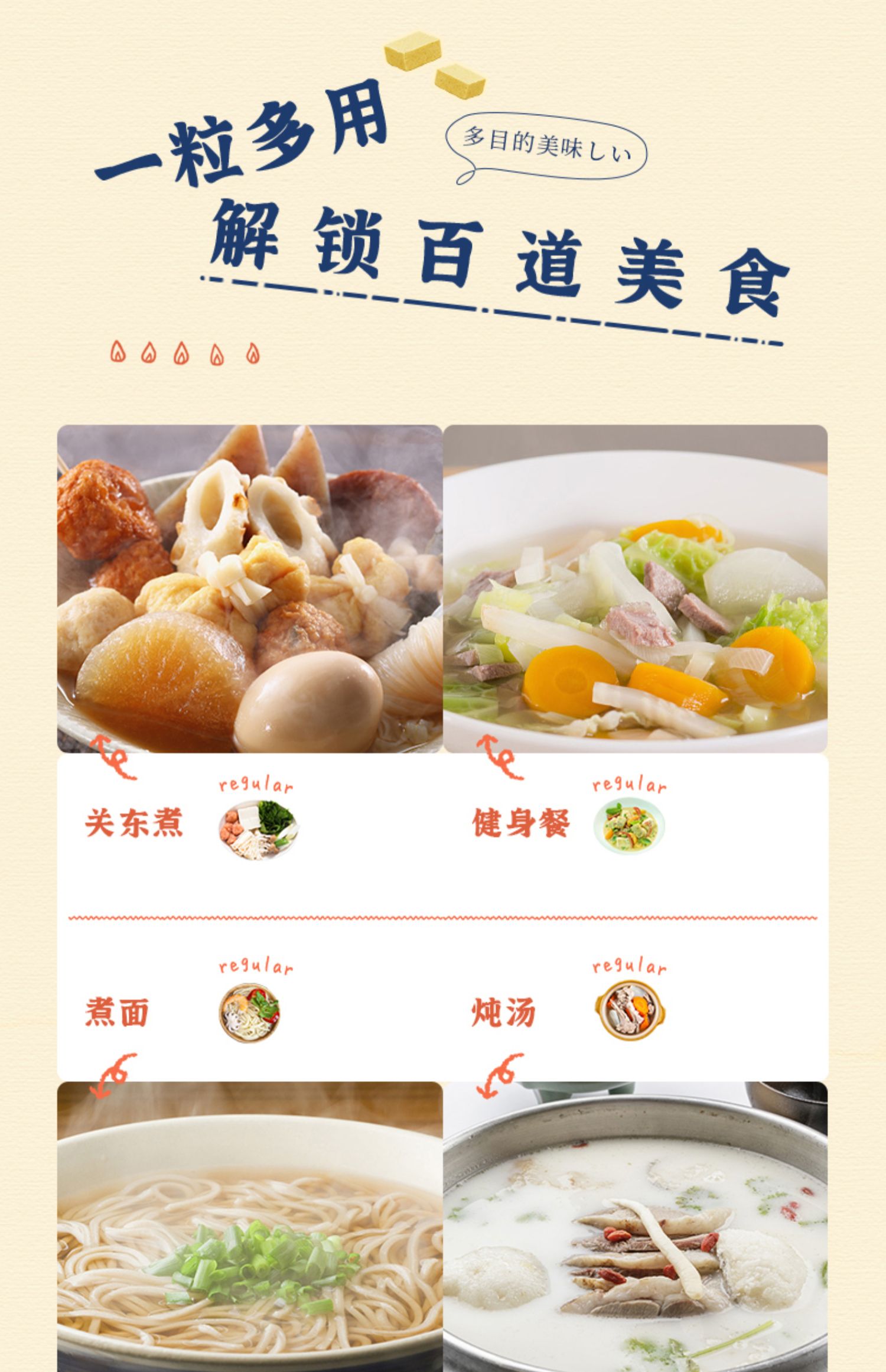 味之素日式关东煮火锅调味料8块