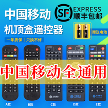 China mobile set-top box remote control universal universal magic box Magic box CM101S-2 M201-2 M301H Micoo MG100 101 Jiulian UNT