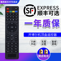 kaiboer Network set top box remote control universal kaiboer k380i k3 k350i k360i k355i k370i K660I 11