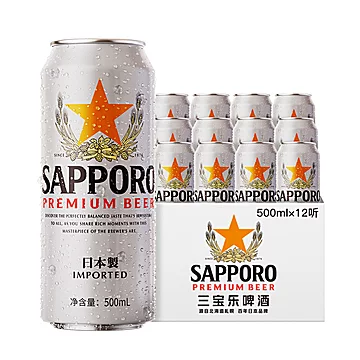 Sapporo/三宝乐啤酒进口札幌啤酒[5元优惠券]-寻折猪