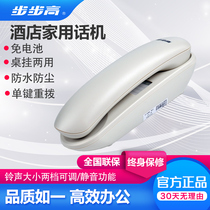 Backgammon wired fixed telephone landline office home fixed-line wall-mounted hotel extension HCD126