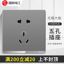 International electrician 86 concealed five-hole socket household wall large plate silver gray five-eye socket porous panel