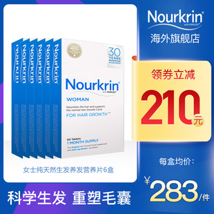 nourkrin british imported female hair growth nutrition tablets for a course of 6 boxes of hair growth and anti-hair loss hair care