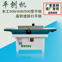 Woodworking machinery 503 504 oblique planer Imitation Martens planer Solid wood planer Puzzle machine can be set machine tool