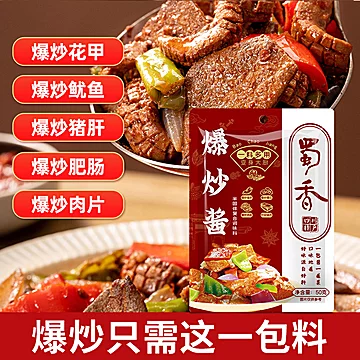 可签到【蜀香旗舰店】爆炒酱调料包50g*2[3元优惠券]-寻折猪