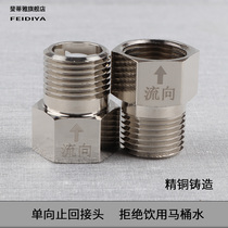 304 stainless steel whole copper one-way check valve waterproof toilet corner valve 4-point water valve anti-return valve