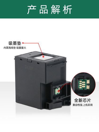 Epson L3558 유지 보수 상자 C9344 폐기물 잉크 빈 L3555 L3550 XP-3100 3105 XP-4100 4101 프린터 폐기물 잉크 수집가 스폰지 폐기물 잉크 패드 Epson L3558 유지 보수 상자 C9344 폐기물 잉크 빈 L3555 L3550 XP-3100 3105 XP-4100 4101 프린터 폐기물 잉크 수집가 스폰지 폐기물 잉크 패드