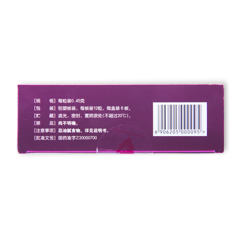 red coral yiqi buxue capsule 0.45g * 72 capsules of qi deficiency and blood deficiency