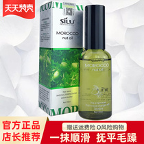 Silk Ruger Moroccan hair care essential oil Restoration dry hair bronzed and damaged anti-manic and smooth fragrance persistent perfuming