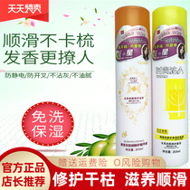 Gefir moisturizing and nourishing water nourishing moisturizing water moisturizing anti-dry and waxed wax essence free of washing spray