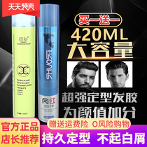 Masters Dry Dry Mesh Red Styled Spray Hair Gel for Mens Aroma Type Persistent Lady Fluffy Hair Wax Hairdresse Special