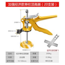 Tile top height device Wall tile lifting regulator Manual leveling pad height locator New tool for tile sticking