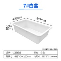 Rectangular parts box White plastic box Food storage box Plastic farming turnover box thickened plastic box