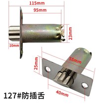 Door lock Spherical door lock Lock tongue Spherical lock Ball lock Anti-dial cylinder Lock Single tongue Universal anti-dial cylinder