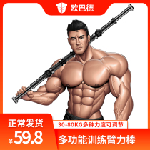 Arm force stick men adjustable multi-function home training 30 50 80 kg 40KG pectoral spring arm force device