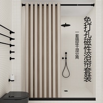 Punch-free magnetic bathroom shower curtain set thickened waterproof and mildew-proof shower curtain cloth Bathroom wet and dry separation partition curtain