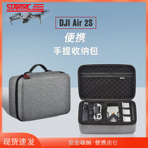 STARTRC applies DJI Dabian AIR 2S to accommodate and protect MAVIC air2 portable handbag safety protection single double-shoulder box anti-fall water sputtering shoulder bag drone