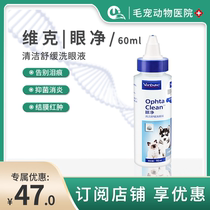 Dog cat Vic eye drops eye net pet tear stains eye wash to remove eye mucus eye drops 60ml