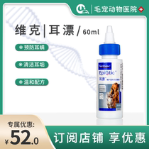 France imported Vic ear bleach 60ml cat ear wash pet dog cat ear drops remove ear mites for cats