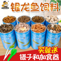 Dragon fish feed special fish feed fish food Silver Dragon Fish Fish food map lucky fish large strip floating