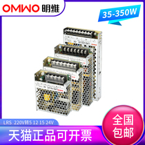 Mingwei LRS220V to 24v 12V 5v DC switching power supply ultra thin LED light with monitoring power transformer