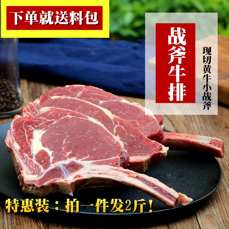 fresh tomahawk steak beef steak farm house native cattle spine french steak 1 catty